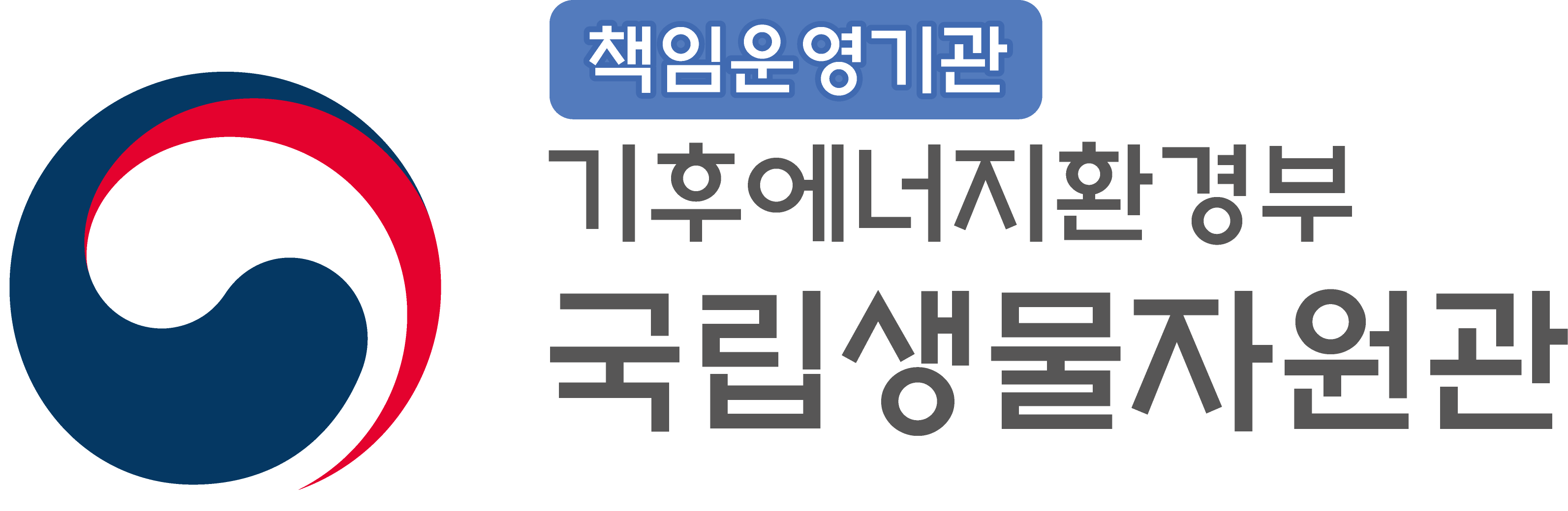 환경부 국립생물자원관 로고