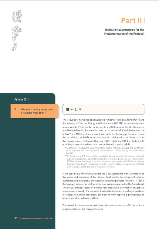 제1차 나고야의정서 국가보고서 (PDF) 제2장 영문