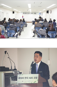 포럼장, 강연하는 모습